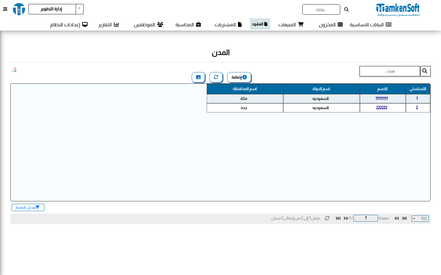 المدن