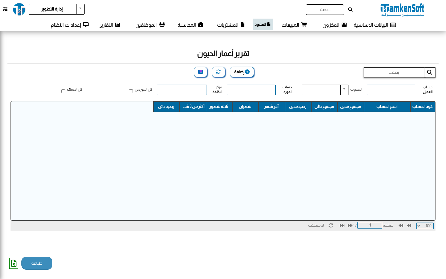 أعمار الديون