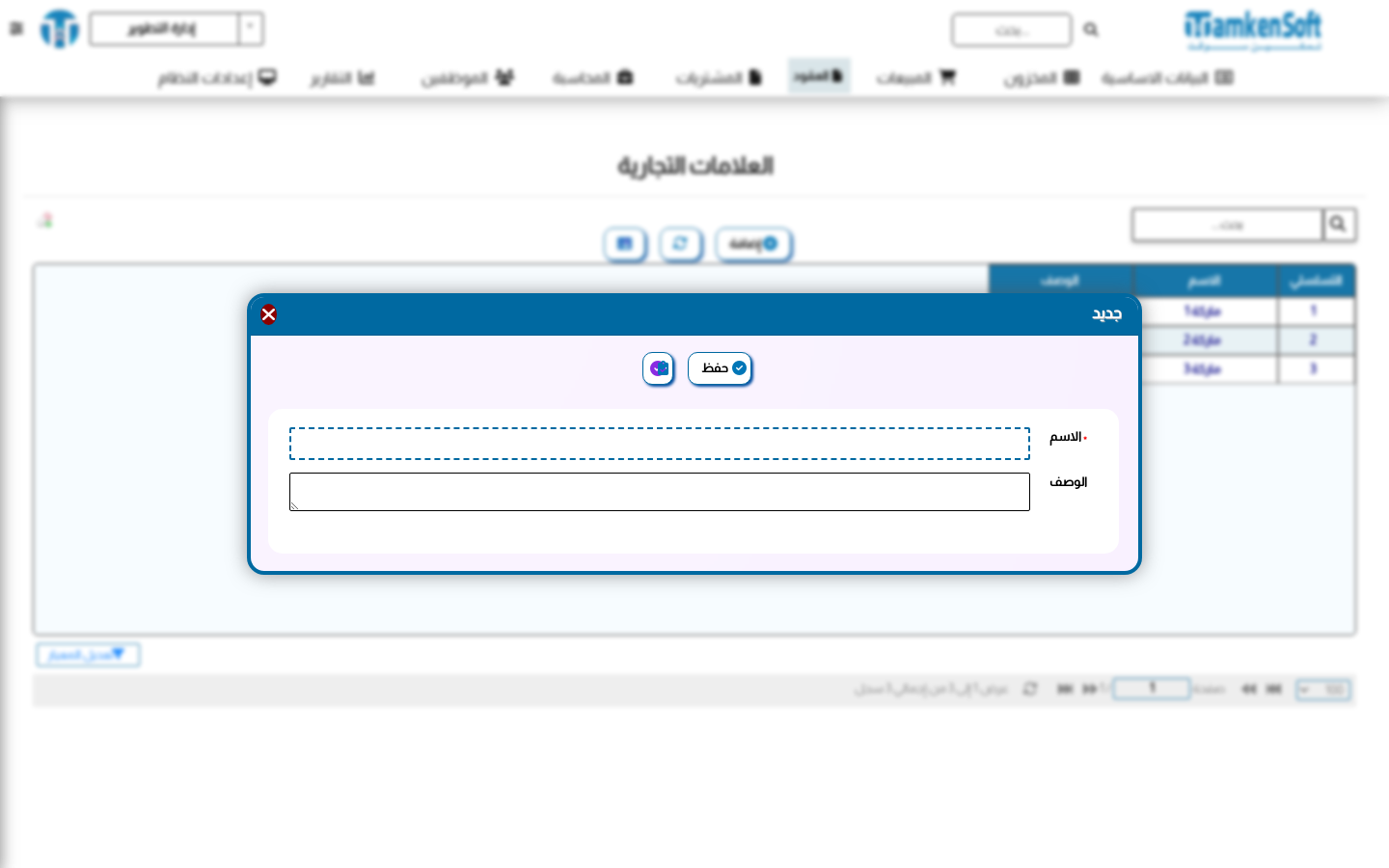 إضافة علامة تجارية