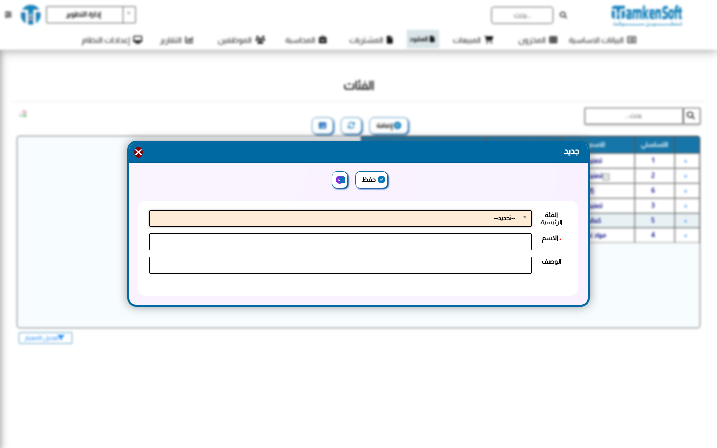 إضافة فئة