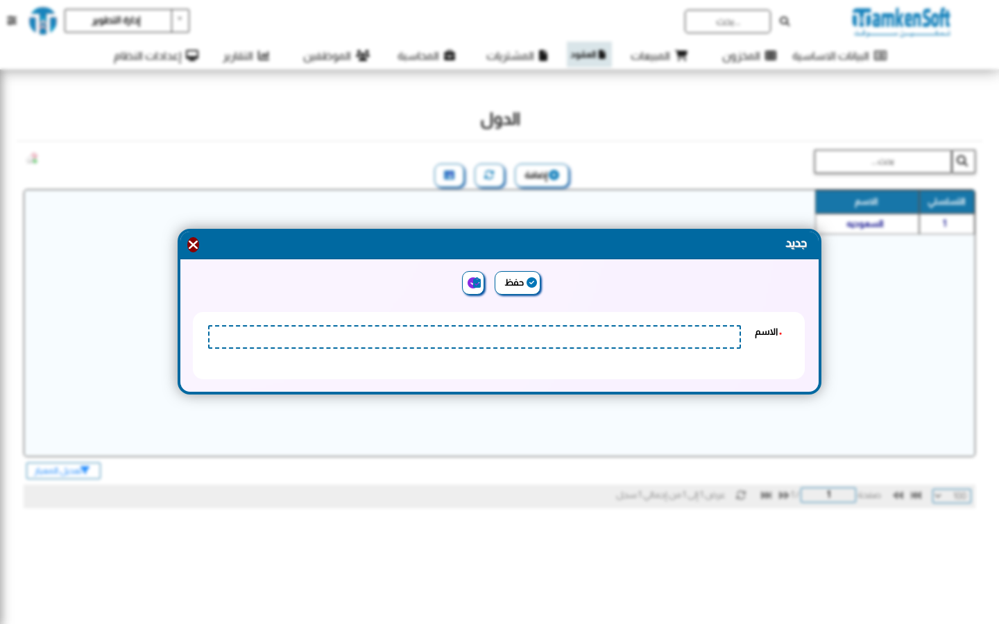 إضافة دولة